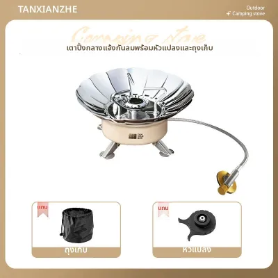 TanXianZhe | ชุดเตาปิคนิคพกพาสำหรับแคมปิ้ง