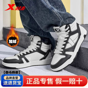 XTEP Maxx-Lite High-Top Cotton Shoes Mens Winter Warm Leather Surface Casual Shoes Comfortable Breathable Sports Shoes