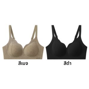 MiiOW | ชุดชั้นในไม่มีโครงมีการยกและหนุนด้านข้าง