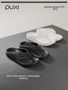 PUXI | Summer Indoor Beach Multi-use Flip-flops Slippers