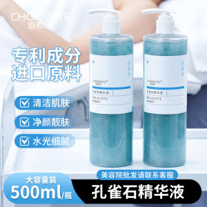 Deep Cleansing Detox Facial Essence Liquid Stone Chlorophyll Unblocks Pores Removes Blackheads Moisturizes Skin Face Serum