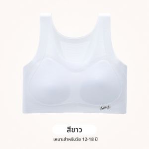 MiiOW | เสื้อชั้นในผู้หญิงวัยรุ่น เสื้อชั้นในเด็กผู้หญิง ชุดชั้นในสตรีท สไตล์สปอร์ต ไนลอน ฤดูใบไม้ผลิและฤดูร้อน สำหรับวัย 10-14 ปี