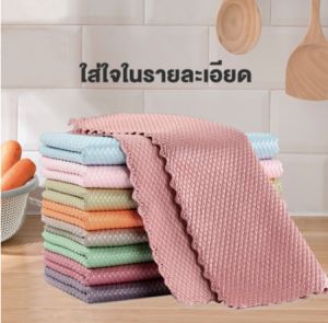 ผ้าเช็ดกระจก ทำความสะอาด เช็คแก้วต่างๆ ผ้าอเนกประสงค์ เนื้อผ้าแบบเกล็ดปลา