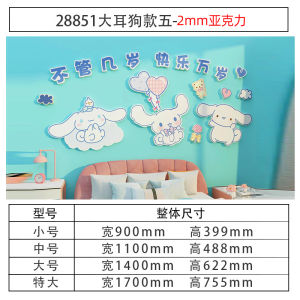 Clow M Kids Room Layout Decoration Decoration Boys and Girls Bedroom Bedside Background Wall 3dstereo Sticker Painting