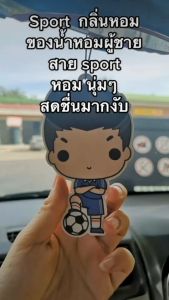 Midori Sport Scent Car Air Freshener แผ่นน้ำหอมเพื่อการเดินทาง หอมยาวนาน 2-4 สัปดาห์