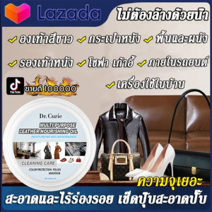 ครีมบำรุงหนัง ครีมขัดหนัง ครีมบำรุงหนัง ครีมขัดหนังกระเป๋า Mink Oi รองเท้าหนัง กระเป๋าหนัง อุปกรณ์หนัง ในรถยน/แจ็คเก็ทหนัง โซฟาหนัง ครีมทำความสะอาดหนัง ครีมขัดหนัง ครีมบำรุงหนัง, ครีมขัดหนัง