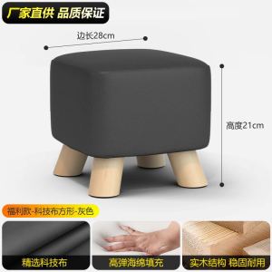 Modern Minimalist Wooden Sofa Table Chair Home Use Small Stacking Coffee Table Chair Childrens Sitting Comfortable Low Chair