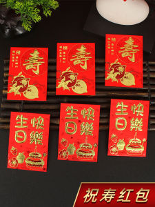 ซองจดหมายสีแดงวันเกิดสร้างสรรค์แบบดั้งเดิมพร้อมการปั๊มทองอายุยืนตัวอักษรการเฉลิมฉลองพิธีความรู้สึกของขวัญ