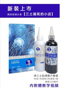 Jinsan Soil Texture Media Suit Pigment for Chinese Painting Watercolor Texture Media Only for Painting