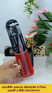 ซื้อ 1 แถม 1 VSS Colgate SlimSoft Charcoal Ultra Soft แปรงสีฟัน คอลเกต สลิมซอฟต์ ชาร์โคล รุ่นขนแปรงนุ่มพิเศษ