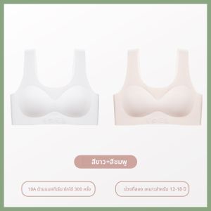 MiiOW | เสื้อชั้นในกีฬาไร้ตะเข็บสำหรับเด็กผู้หญิง วัยรุ่น สตรีวัยรุ่น เสื้อกั๊กป้องกันแรงกระแทก บล็อกสีล้วน เสื้อชั้นในกันกระแทก