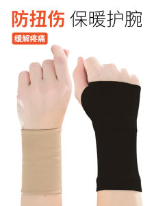 Sports Wrist Support Brace Thin Model for Men And Women Pain Relief Joint Wrist Scar Covering Trendy Summer Lightweight Design