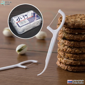 ไหมขัดฟัน 2in1 ไม้จิ้มฟัน ทำความสะอาดฟัน กล่องละ 50 ชิ้น