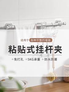 No Drill Curtain Rod Hooks Horizontal Bar Door Curtain Retractable Rod Sticky Hooks Home Goods ABS Material No Drilling Needed