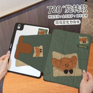 Vivopad5Pro Transparent Acrylic Protective Case Full Cover 720° Rotation Anti-Bend 2025 Model Compatible Frosted Bread Design