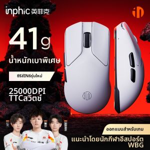 inphic | Ultra Lightweight Dual Mode Gaming Mouse