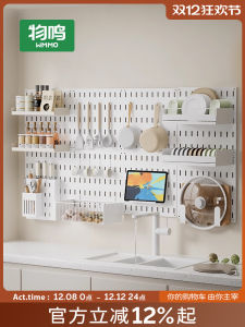 Wu Ming Kitchen Wire-Wrap Board Punch-Free Wall-Mounted Storage Rack Seasoning Rack Dish Draining Rack Knife Pot Lid Storage Rack