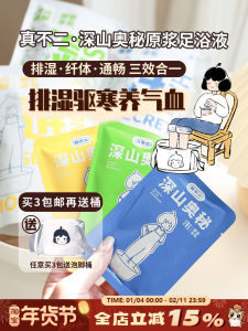 ยาบathing ส่วนผสมสมุนไพร ยาบathing อบเท้า สมุนไพรช่วยระบายความชื้น ชาเขียว ใบส้ม ยาแก้ปวดกล้ามเนื้อสำหรับผู้ใหญ่