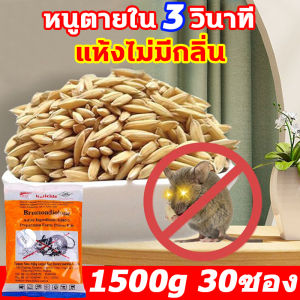 กลิ่นโปรดของหนู ยาเบื่อหนู 150g ซื้อ 1 ได้ 2 นำเข้าจากอเมริกา หนูกินแล้วก็ตาย ยาฆ่าหนู หนูแรกเกิดก็หนีไม่พ้น ยากำจัดหนู ชนิดไม่ต้องผสมอาหาร เหยื่อกำจัดหนู 1ซองฆ่าหนู1000ตัว กำจัดหนู ไม่มีหนูภายใน 1000 ตารางเมตร เหยื่อหนู ยาเบื่อหนูเม็ด ไล่หนู ยาไล่หนูบ้าน