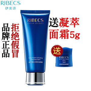 Kem Rửa Mặt Dưỡng Ẩm Sâu Ibeisi Protein Caviar Dưỡng Ẩm Kiểm Soát Dầu Dành Cho Mọi Loại Da Kem Rửa Mặt Chuyên Nghiệp