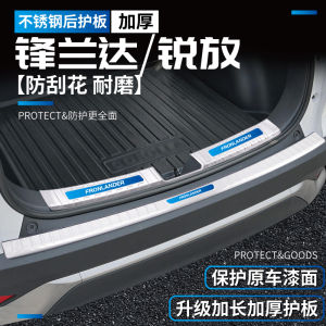 Toyota 23 Model Decorative Trunk Lid Guard Bar Threshold Strip Accessories Suitable for Corolla Cross Leaping And Other Models