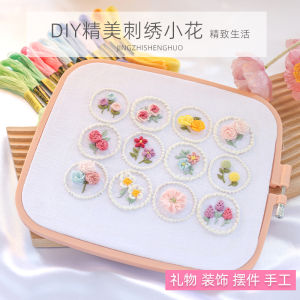 ชุดวัสดุ DIY ปัก 3 มิติสำหรับผู้เริ่มต้น ดอกไม้ขนาดเล็ก ปักด้วยตัวเอง ชุดฝึกปักเพื่อความผ่อนคลายและทำให้เวลาผ่านไป