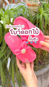 รองเท้าแตะเด็ก คีบโบว์ดอกไม้ พื้นนุ่ม รองเท้าเด็ก รองเท้าเด็กผู้หญิง (SK69)