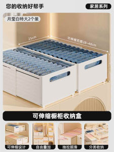 Expandable Drawer Organizer Transformative Storage Box for Clothes And Pants Multi-Layer Cabinet Rearrangement Household Use