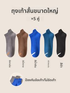 JINGCHI | ถุงเท้ากีฬาผู้ชายไซส์ใหญ่ ระบายอากาศได้ดี ดูดซับเหงื่อ ป้องกันกลิ่น ถุงเท้าเรือบาง ถุงเท้าผ้าฝ้ายผสมสำหรับฤดูร้อน