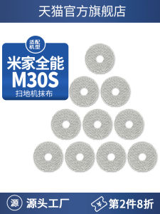 Applicable to Xiaomi MiJia All-Purpose Sweeping Robot Rag Accessories M30s Cleaning Liquid Consumable Edge Rolling Brush Dust Collection Bag