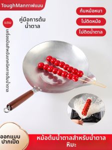 TAFUMAN | Nồi Đun Đường Phèn Đặc Biệt Dày Mỏng Miệng Dài Nhôm Điện