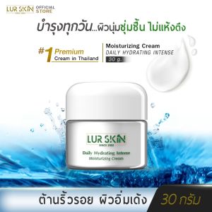 LUR Skin Moisturizing Cream 30g - Hydrate and Nourish Your Skin with Natural Ingredients