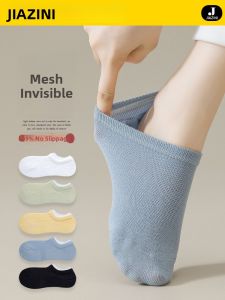 JIAZINI | Womens Spring & Autumn Invisible Socks Anti-slip Breathable Cotton Socks