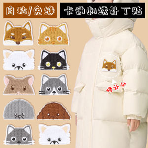 Cartoon Cat Fabric Patches Self Adhesive No Sewing Childrens Clothes down Jacket Repair Kit Embroidery Patch DIY Sewing Accessories