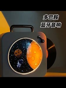 Wireless Bluetooth Small Speaker Portable Mini Bass Dopamine Retro Record Speaker with Ambient Light HiFi Sound Quality