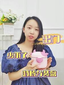 Portable Infant Formula Container Anti-moisture Segmented