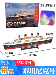 Titanic Model Paper Assembly 3D Puzzle Luxury Cruise DIY Large Boat Handmade Childrens Toy Educational Fun Brain Teaser