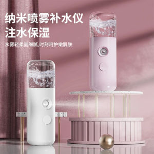 Portable Nano Facial Steamer Beauty Hydrator Personal Humidifier USB Charging Small Size Skin Care Device with Mist Function