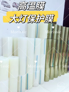 High Temperature Resistant Protection Film for Car Headlight Lens Modification Anti Scratch Transparent Baking Film Auto Parts