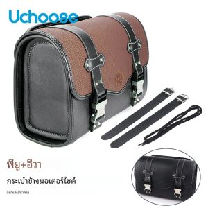 รถจักรยานยนต์Saddlebagด้านข้างกระเป๋าRetro PUรถจักรยานยนต์กระเป๋าเครื่องมือสําหรับADNOH Rebel 250 500 สําหรับRebel 1100 300 สําหรับW400 W650 SR400 XL883L