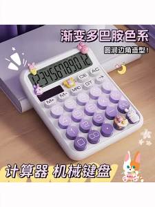 TrueColor | Compact Stylish Electronic Calculator