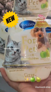 SHALDAN SCENT& CARE GEL FOR PET เจลปรับอากาศสำหรับสัตว์เลี้ยง