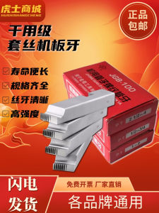 Electric Thread Tapping Machine Die for Galvanized Pipe Thread Tapping Iron Water Pipe Thread Reamer Tool 4 Inches Size