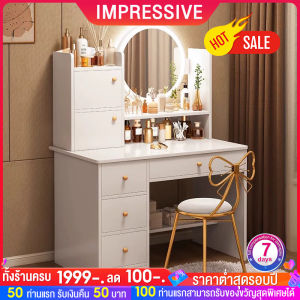 IM【2025 NEW】โต๊ะเครื่องแป้ง LEDโต๊ะแต่งหน้า MAKEUP โต๊ะเก็บของ ห้องนอน สไตล์เกาหลี สไตล์ยุโรป Dressing table โต๊ะ โต๊ะวางของ เก็บของได้เยอะ คุ้มสุดๆ