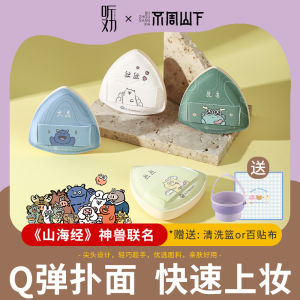 ฟองน้ำแต่งหน้าแบบร่วมมือพิเศษ ฟองน้ำแป้งเนื้อแม็คคาเรนนอลสำหรับเครื่องสำอางค์แบบผสมผสานจากฮันเจียว