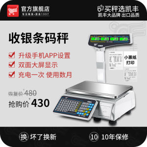 Zhkfdj Bar Code Electronic Scale Commercial Fruit Supermarket Spicy Hot Special Coding Cashier Weighing All-in-One Machine with Printing