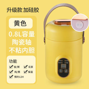 Third Generation Intelligent Appointment Rice Cooker Small Size Home Use 1-2 People Mini Steamer Pot Touch Control Heating Base