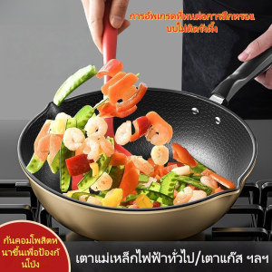 KKBB - กระทะ กระทะไม่ติด หม้อปรุงอาหาร เตาแม่เหล็กไฟฟ้า ก๊าซที่ใช้ในครัวเรือน วัตถุประสงค์ทั่วไป กระทะทอด ไข่กระทะทอดส เต็กเตาแก๊สเตาเหนี่ยวนำทั่วไป กระทะทอดสเต็กแบบไม่ติด กระทะทอดสเต็กอเนกประสงค์แพนเค้กทอด ไข่หนาหม้อหุงข้าวเปิดเปลวไฟได้ กระทะ สามารถใช้กั