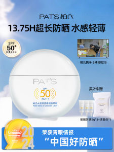 High-Powered SPF50+ Sunscreen Lotion by Pats Refreshing And Non-Oily Body Protection for Outdoor Activities And Daily Commute