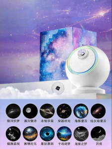 Onefire | Star Projector Night Light Romantic Atmosphere